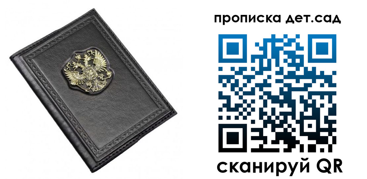 прописка 2025 в Чернушке