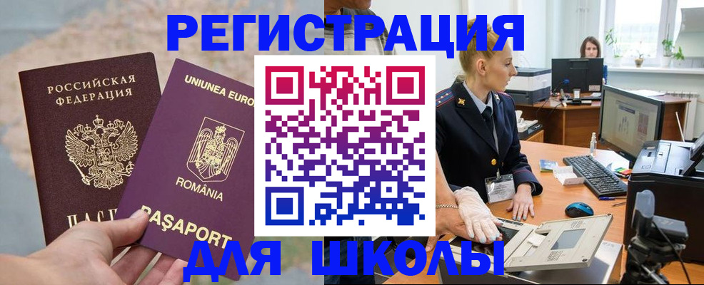 прописка для кредита в Чернушке