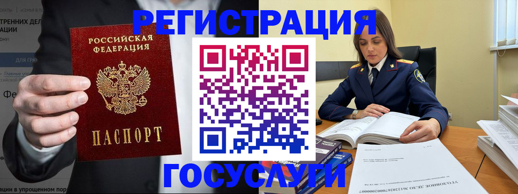 миграционный учет в Чернушке