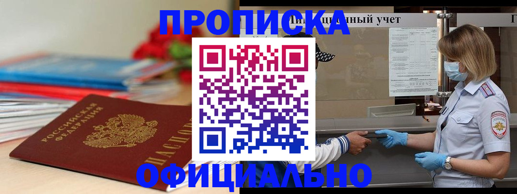 временная регистрация адрес в Чернушке