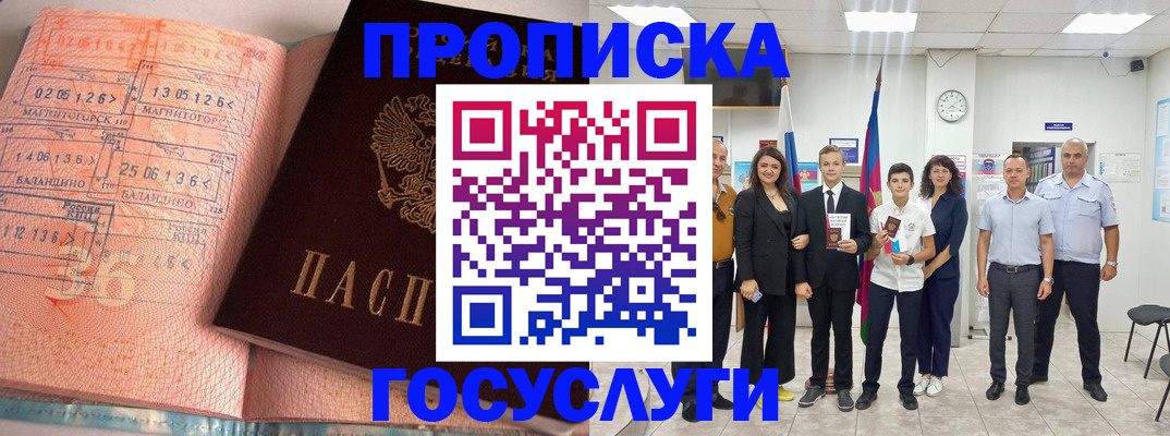 временная регистрация купить в Чернушке