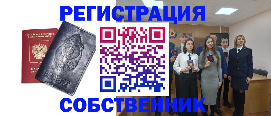 прописка в Чернушке