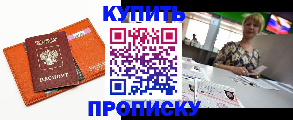 прописка поиск в Чернушке