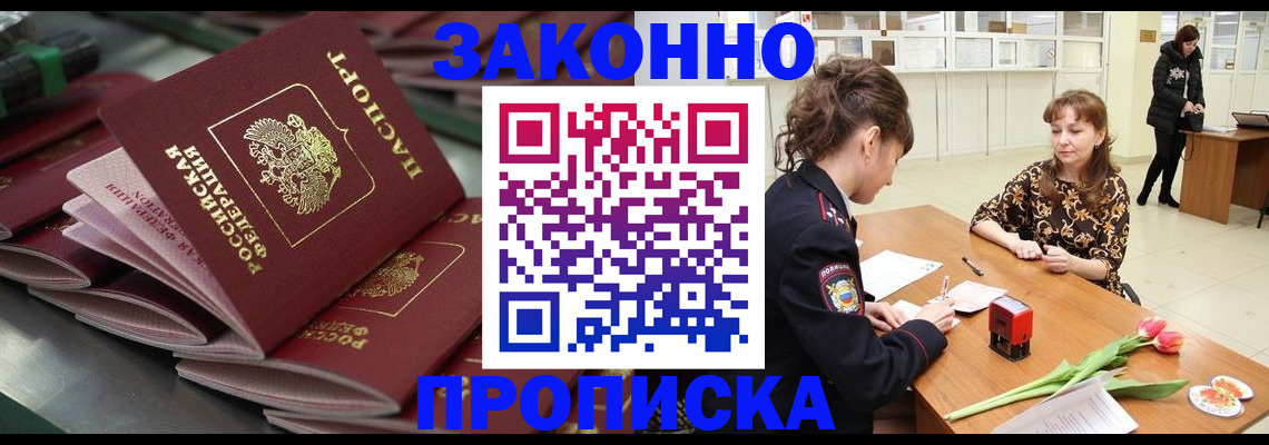 найти адрес прописки в Чернушке