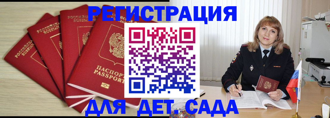 временная регистрация в квартире в Чернушке